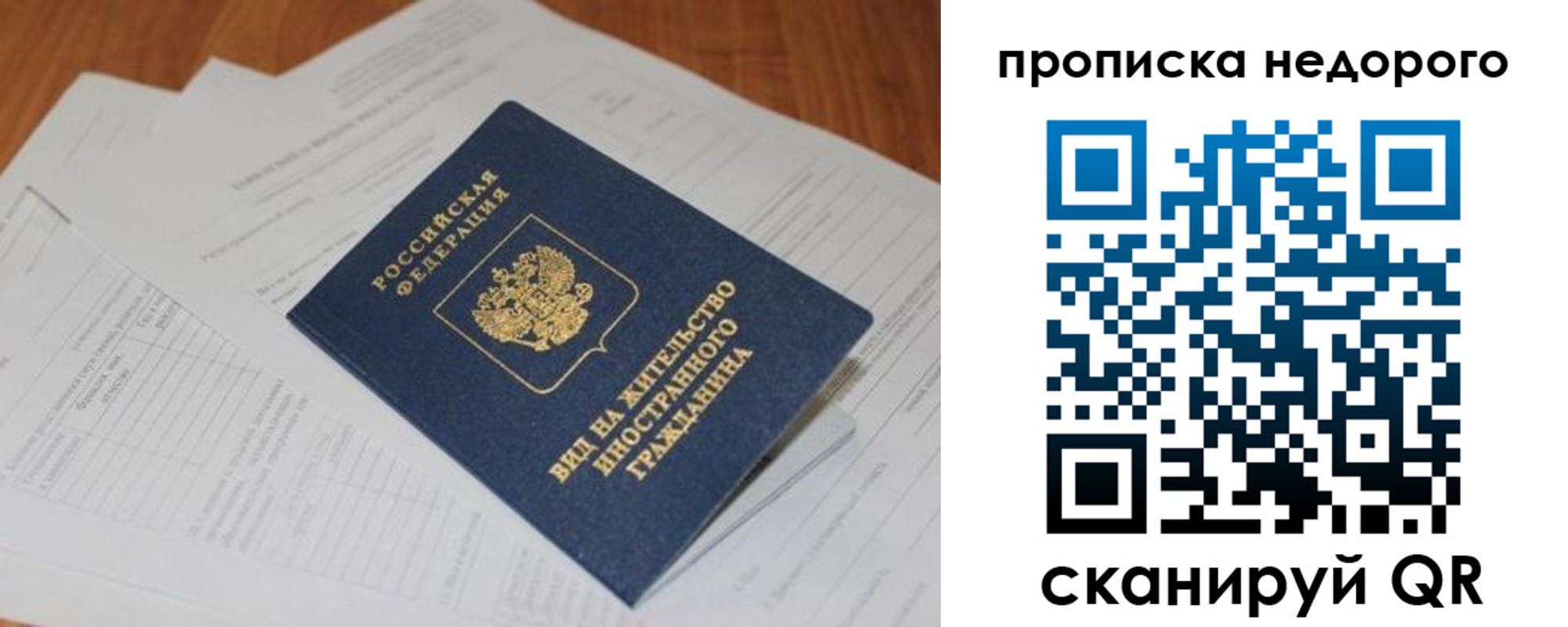прописка штамп в Усть-Илимске
