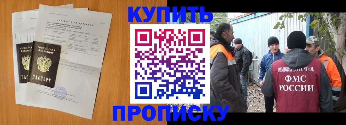 где прописаться в Усть-Илимске