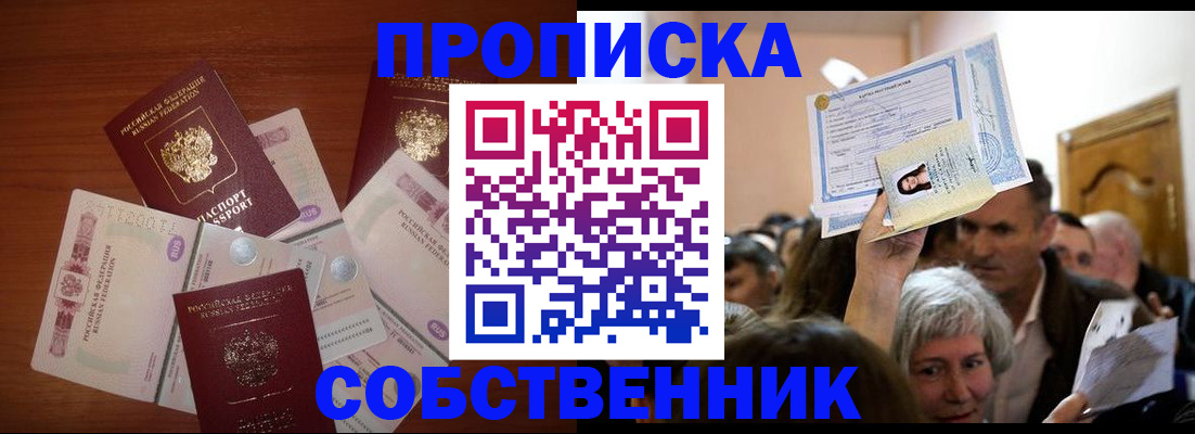 временная регистрация для всех в Усть-Илимске