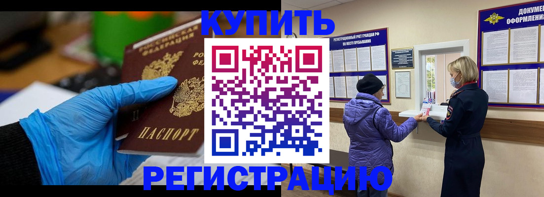 прописка иностранных граждан в Усть-Илимске