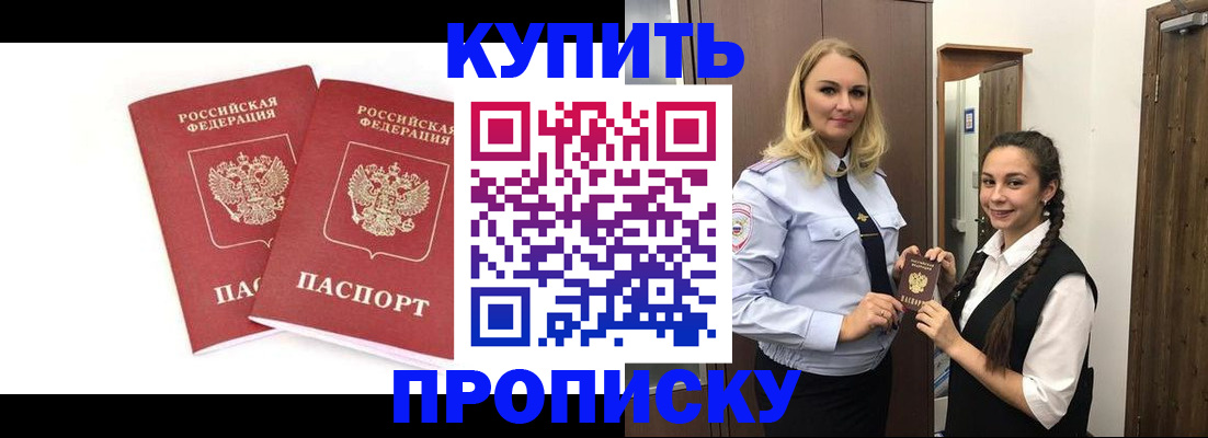 временная прописка в Усть-Илимске