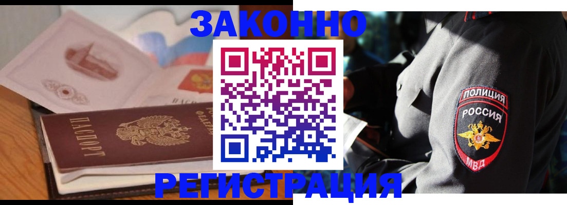 временная регистрация недорого в Усть-Илимске