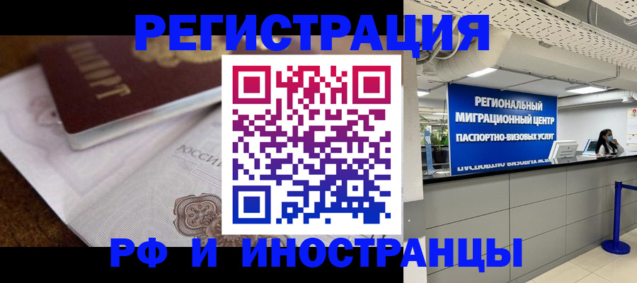 прописка законно в Усть-Илимске
