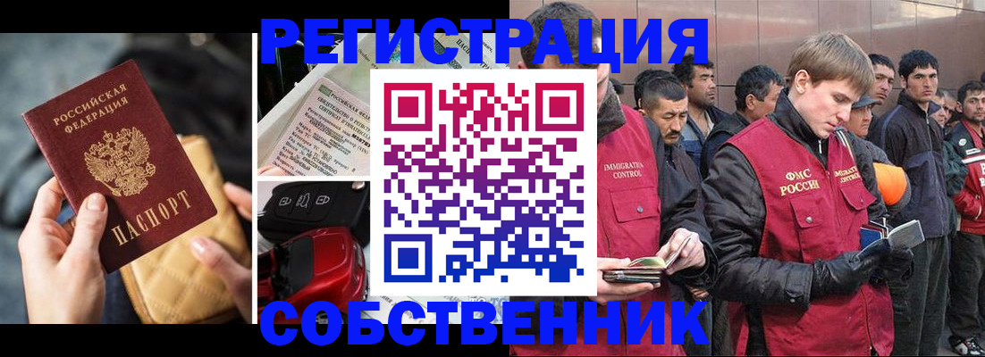 прописка для военкомата в Усть-Илимске