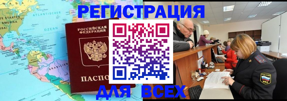 прописка в квартире в Усть-Илимске