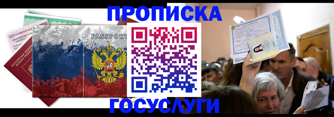 найти адрес прописки в Усть-Илимске