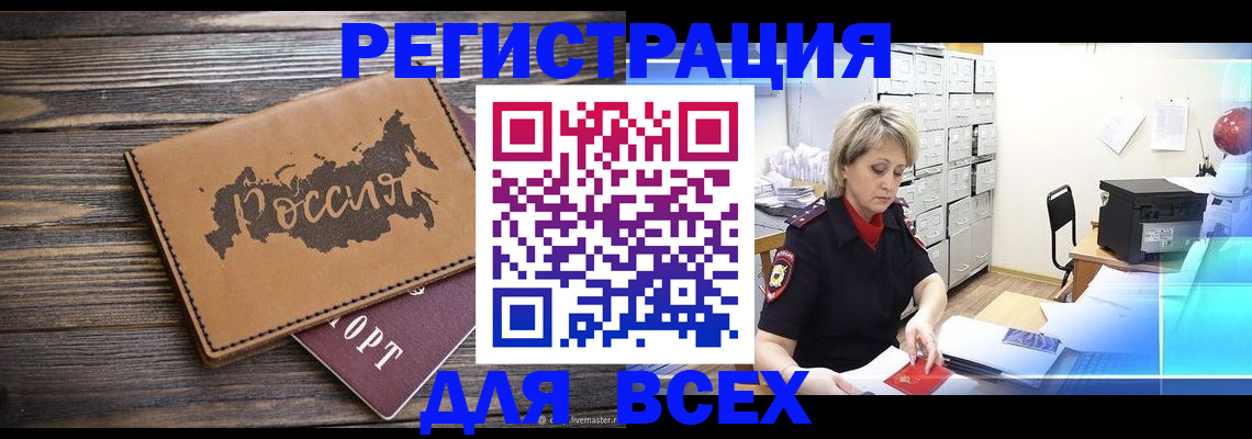 прописка паспорт в Усть-Илимске