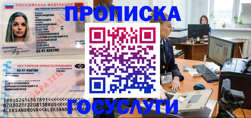 временная регистрация в квартире в Усть-Илимске